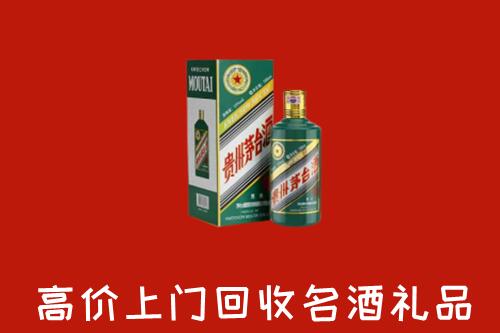 附近收购：汕头市潮南回收五星茅台酒