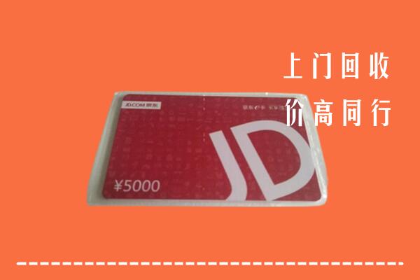 附近收购：汕头市潮南回收京东卡