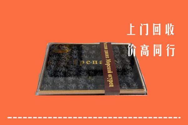 收购行情：汕头市潮南回收礼盒海参