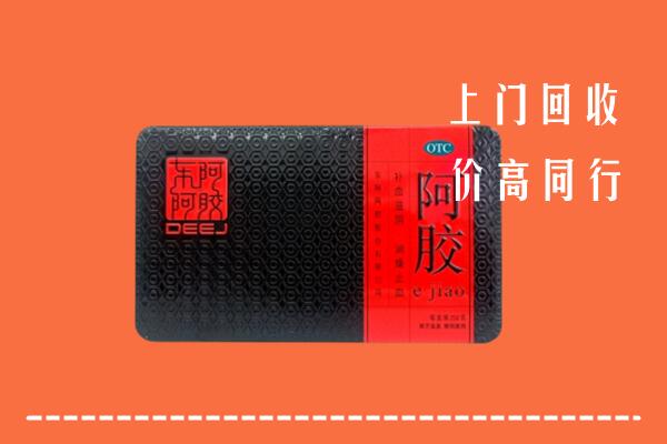汕头市潮南回收阿胶